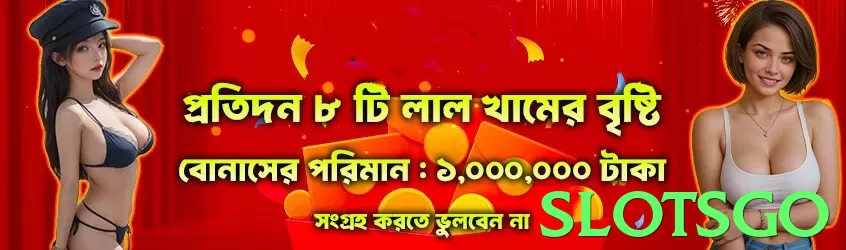 slotsgo Pakistan - 3