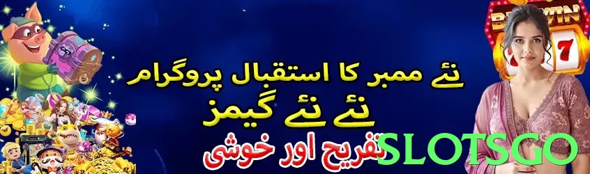 slotsgo Pakistan - 3